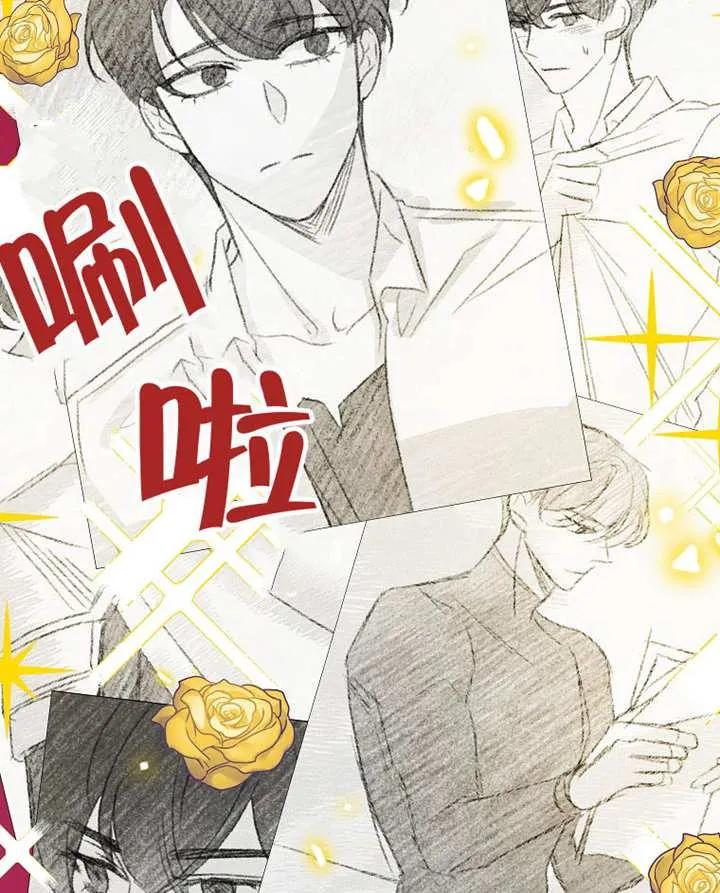 《恶女今天也很快乐 K》第110话 第50页