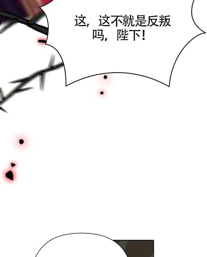 《恶女今天也很快乐 K》第110话 第112页