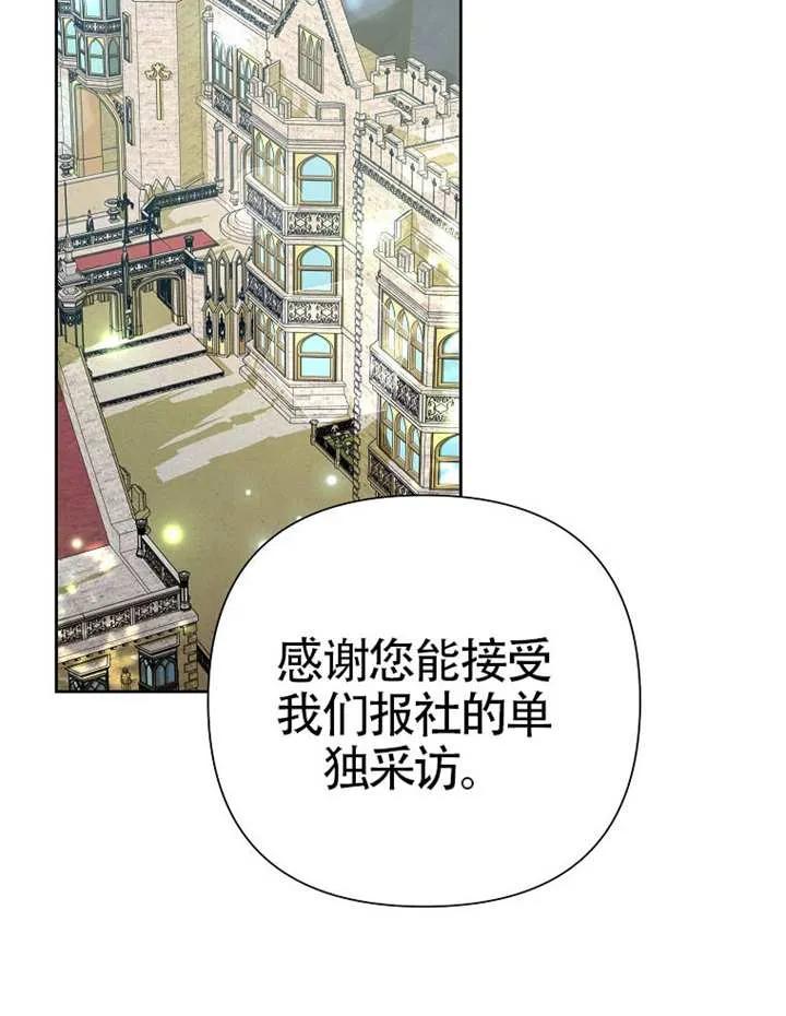 《恶女今天也很快乐 K》第110话 第2页