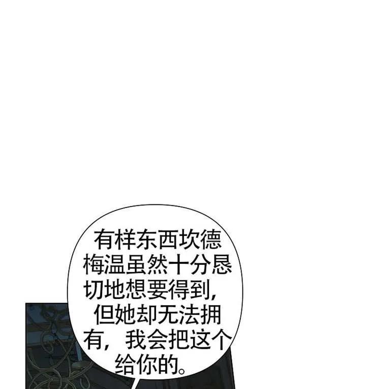 《恶女今天也很快乐 K》第110话 第127页