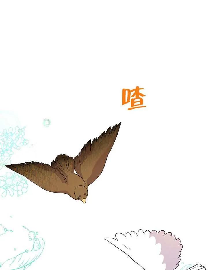 《恶女今天也很快乐 K》第110话 第11页