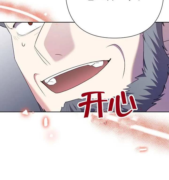 《恶女今天也很快乐 K》第110话 第134页