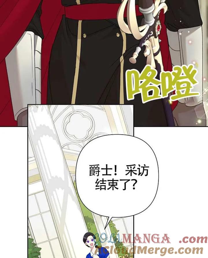 《恶女今天也很快乐 K》第110话 第29页