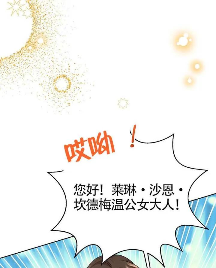 《恶女今天也很快乐 K》第110话 第39页