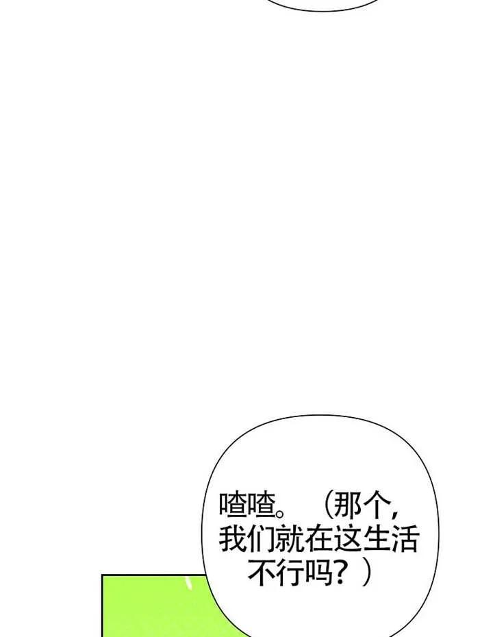 《恶女今天也很快乐 K》第110话 第20页