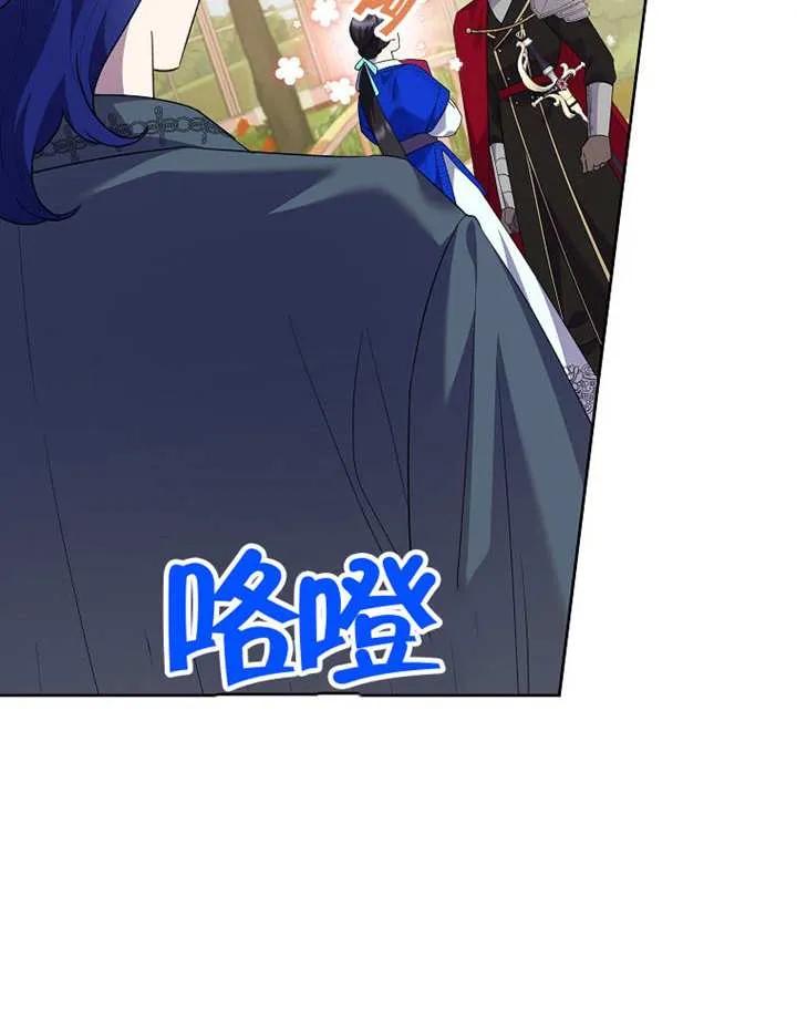 《恶女今天也很快乐 K》第110话 第59页