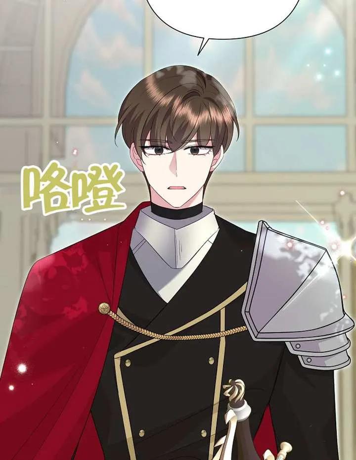 《恶女今天也很快乐 K》第110话 第28页