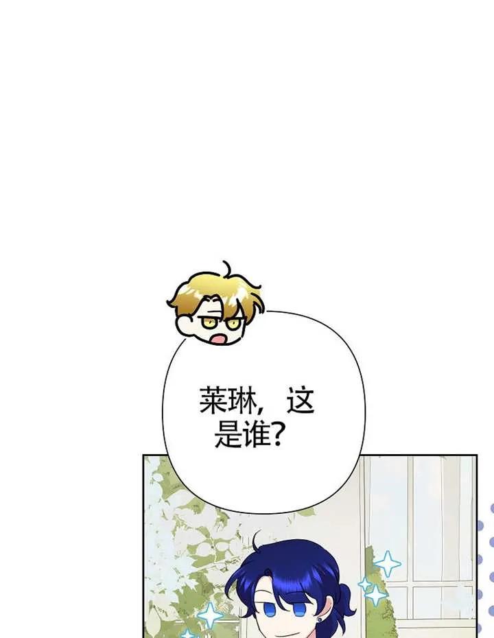 《恶女今天也很快乐 K》第110话 第76页