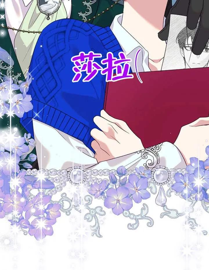 《恶女今天也很快乐 K》第110话 第63页