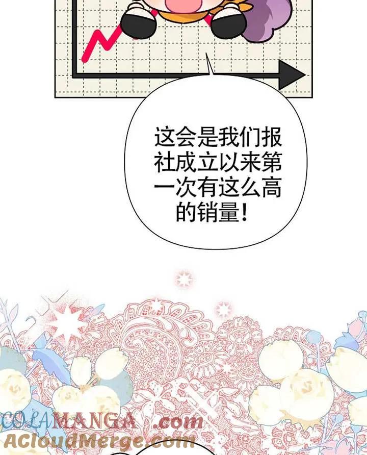 《恶女今天也很快乐 K》第110话 第53页