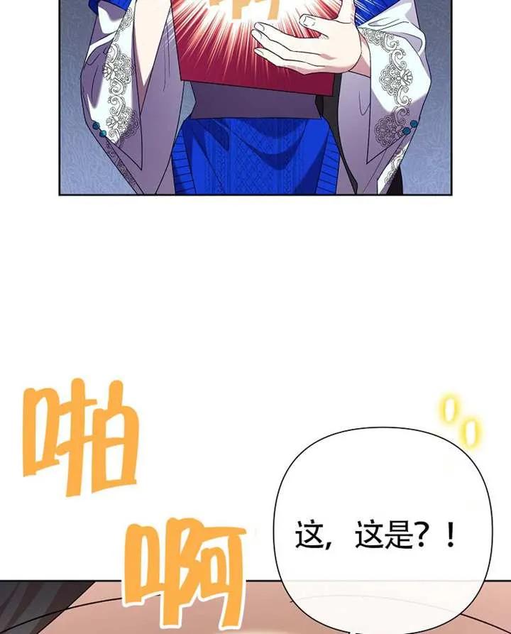 《恶女今天也很快乐 K》第110话 第48页