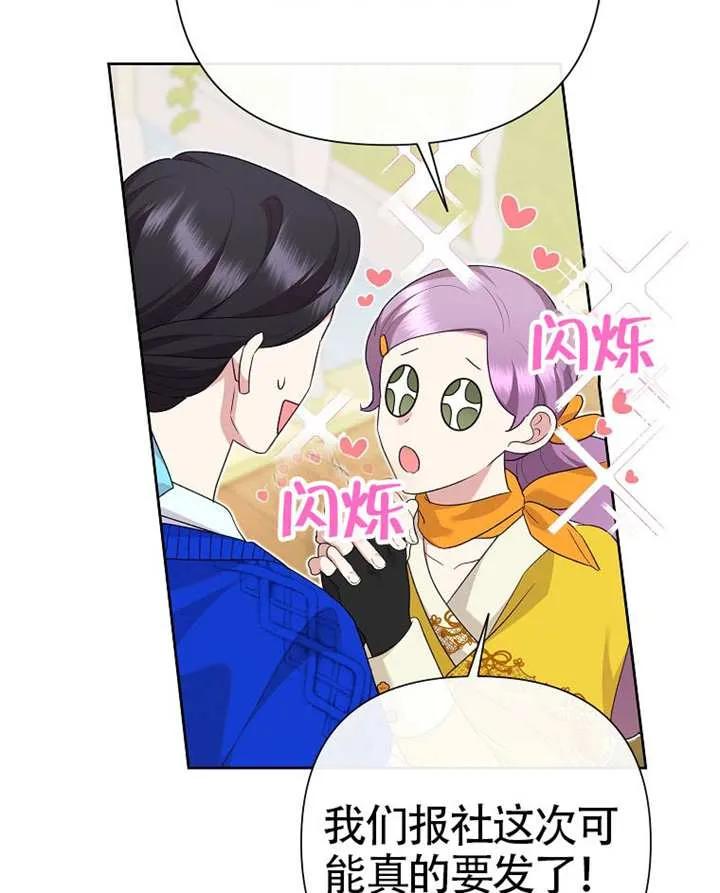 《恶女今天也很快乐 K》第110话 第44页