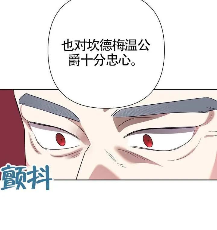《恶女今天也很快乐 K》第110话 第126页