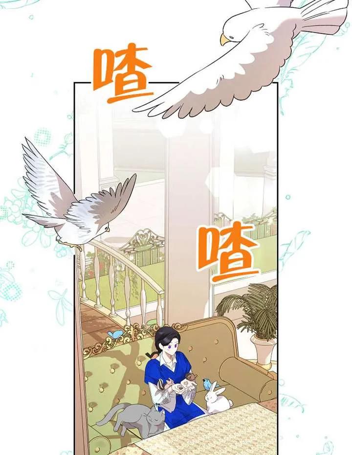《恶女今天也很快乐 K》第110话 第12页