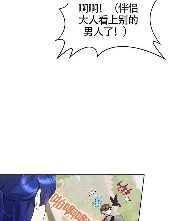 《恶女今天也很快乐 K》第110话 第58页