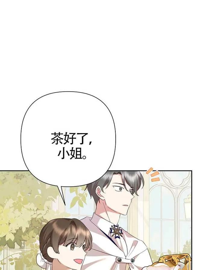 《恶女今天也很快乐 K》第110话 第90页