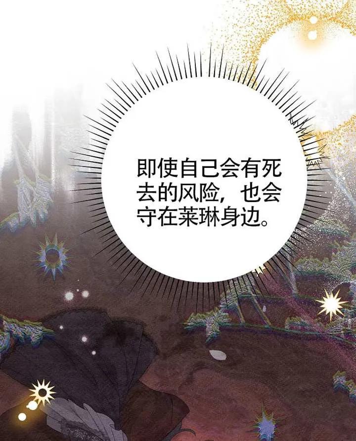 《恶女今天也很快乐 K》第110话 第35页