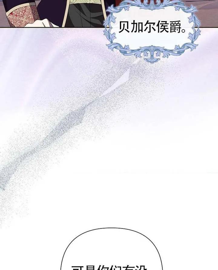 《恶女今天也很快乐 K》第110话 第104页