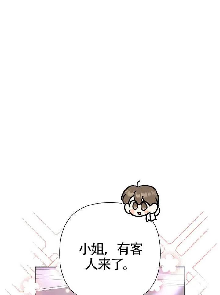 《恶女今天也很快乐 K》第111话 第50页