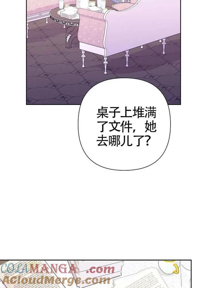 《恶女今天也很快乐 K》第111话 第9页