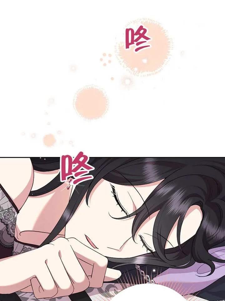 《恶女今天也很快乐 K》第111话 第30页