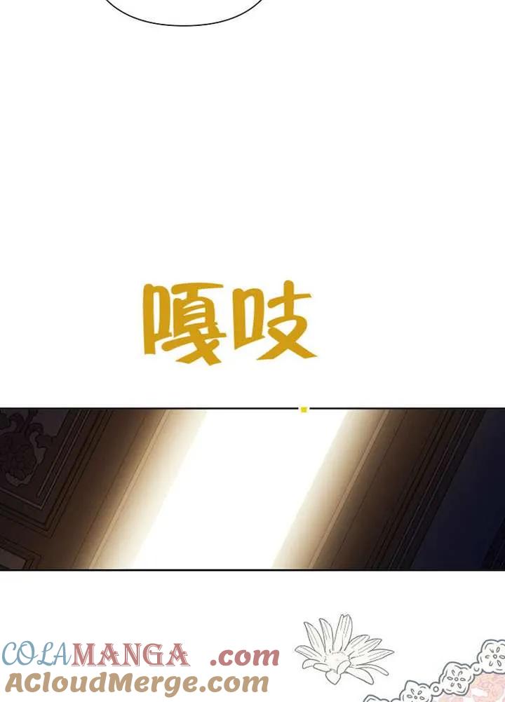 《恶女今天也很快乐 K》第111话 第5页