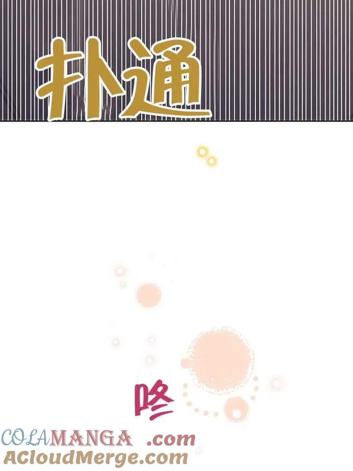 《恶女今天也很快乐 K》第111话 第29页