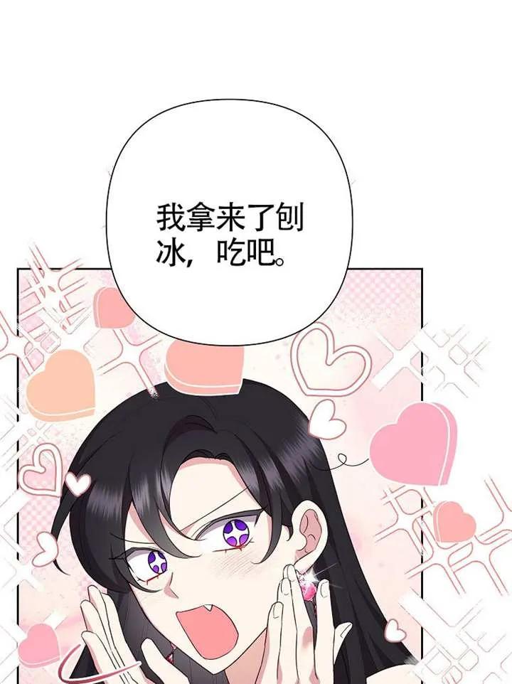 《恶女今天也很快乐 K》第111话 第40页