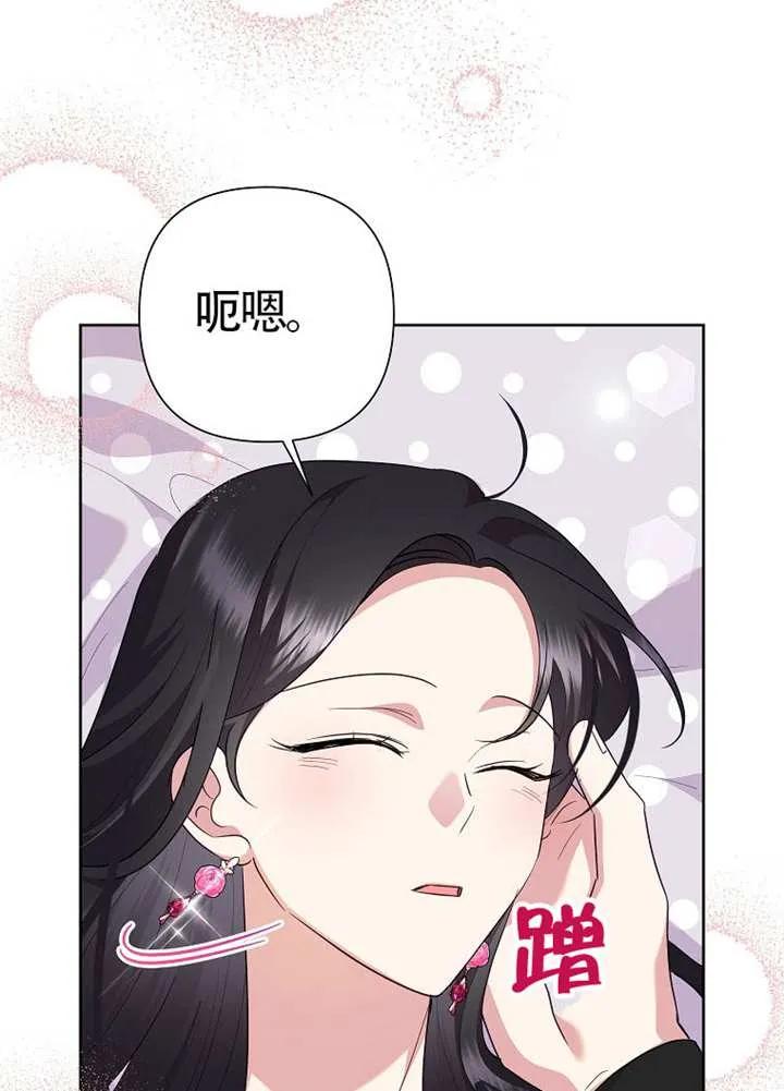 《恶女今天也很快乐 K》第111话 第18页