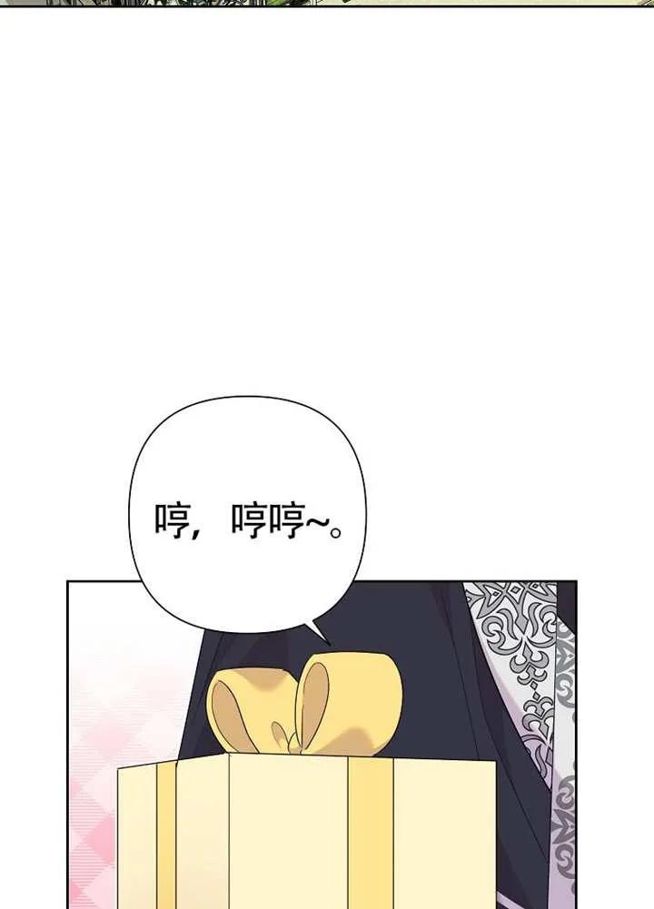 《恶女今天也很快乐 K》第111话 第2页
