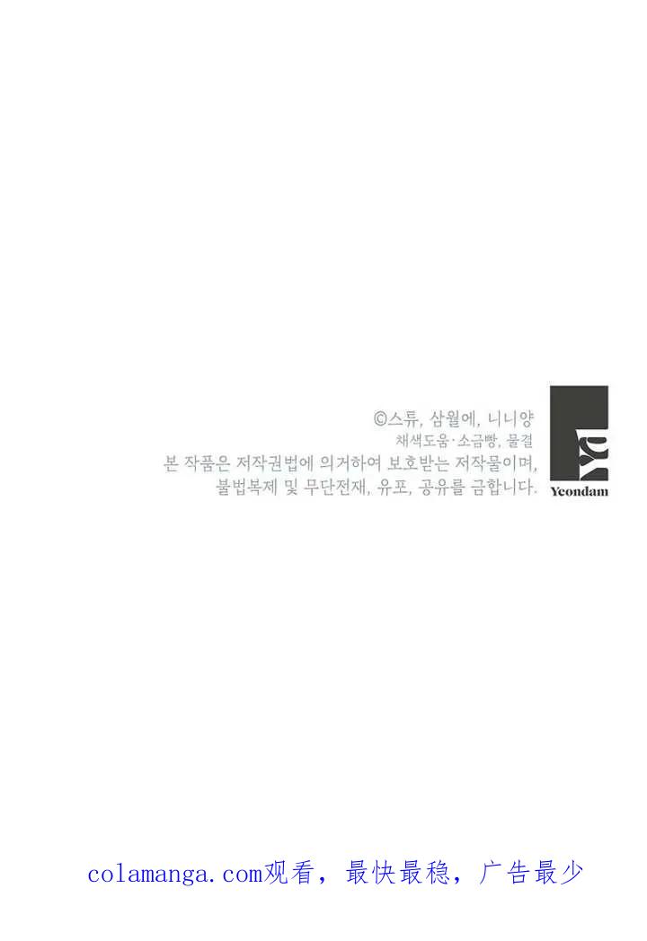 《恶女今天也很快乐 K》第111话 第124页
