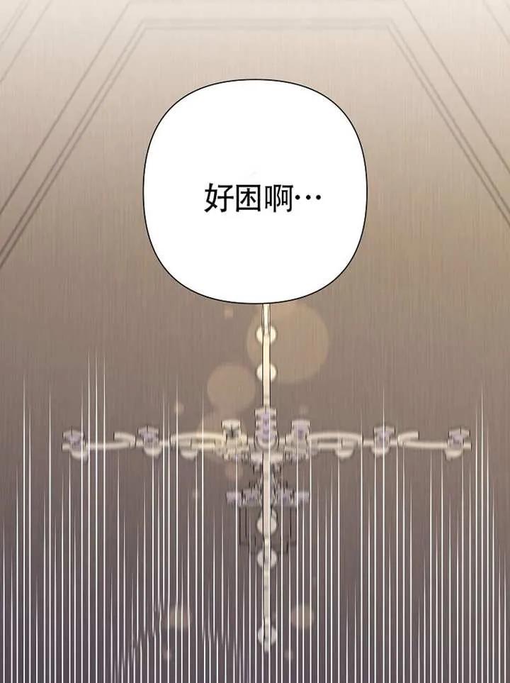 《恶女今天也很快乐 K》第111话 第28页