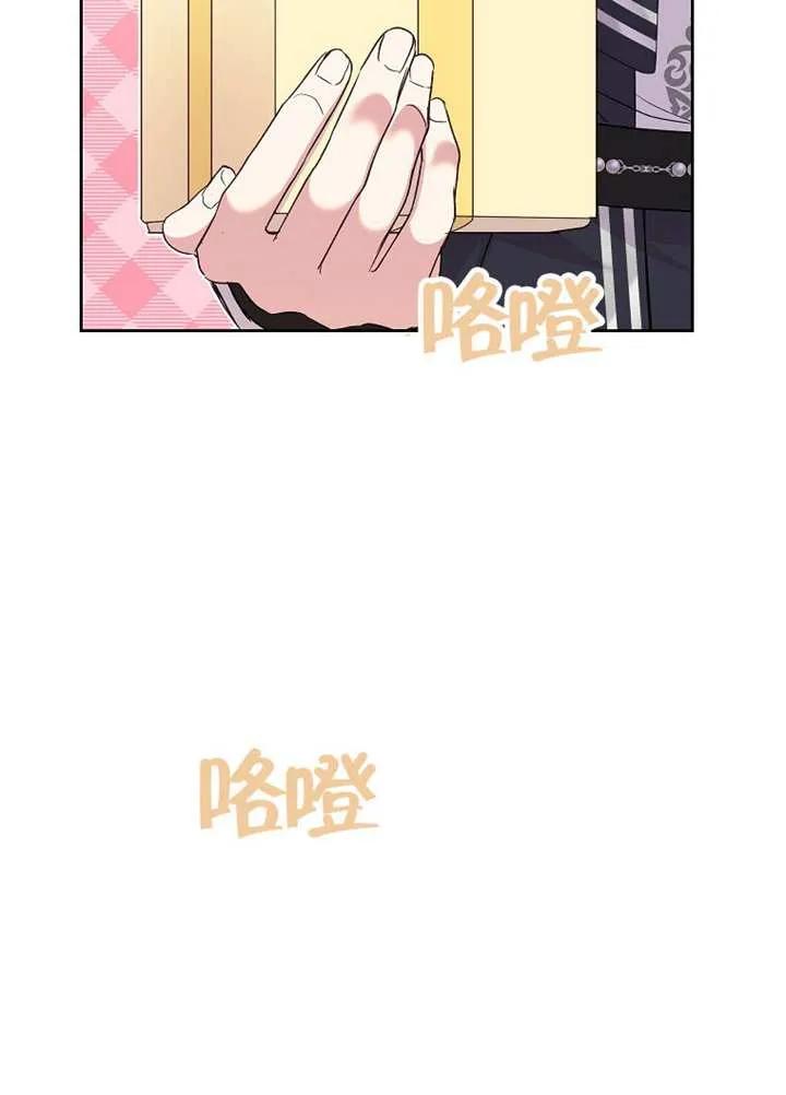 《恶女今天也很快乐 K》第111话 第3页