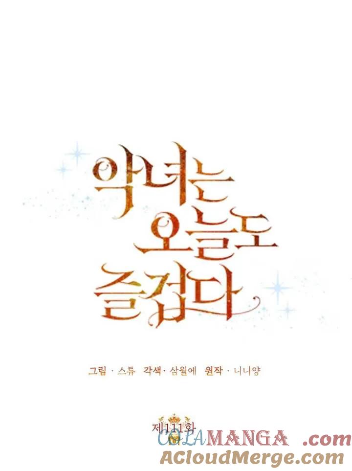 《恶女今天也很快乐 K》第111话 第49页