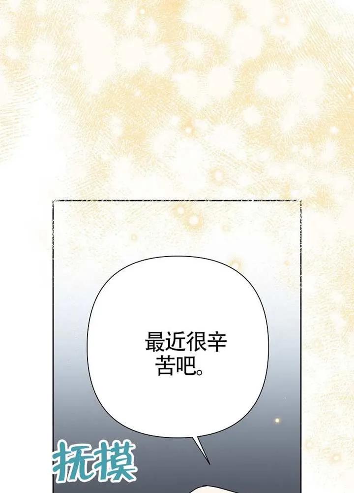 《恶女今天也很快乐 K》第111话 第15页