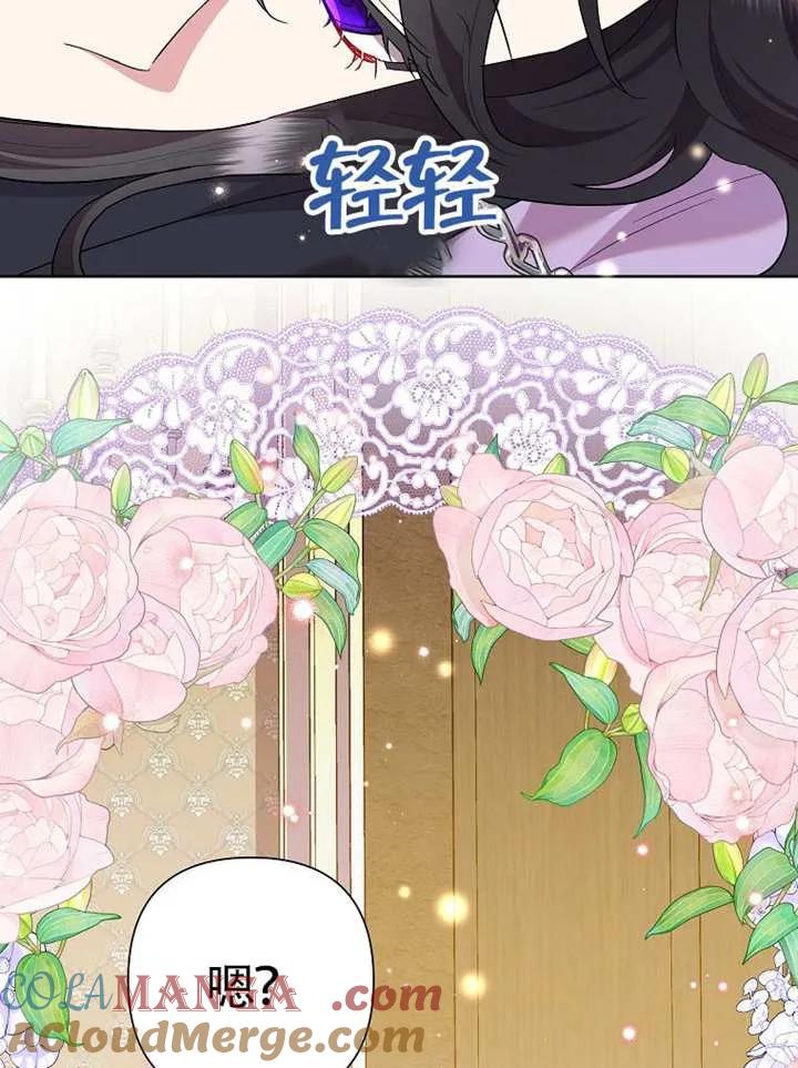 《恶女今天也很快乐 K》第111话 第33页