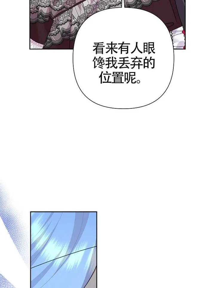 《恶女今天也很快乐 K》第111话 第100页