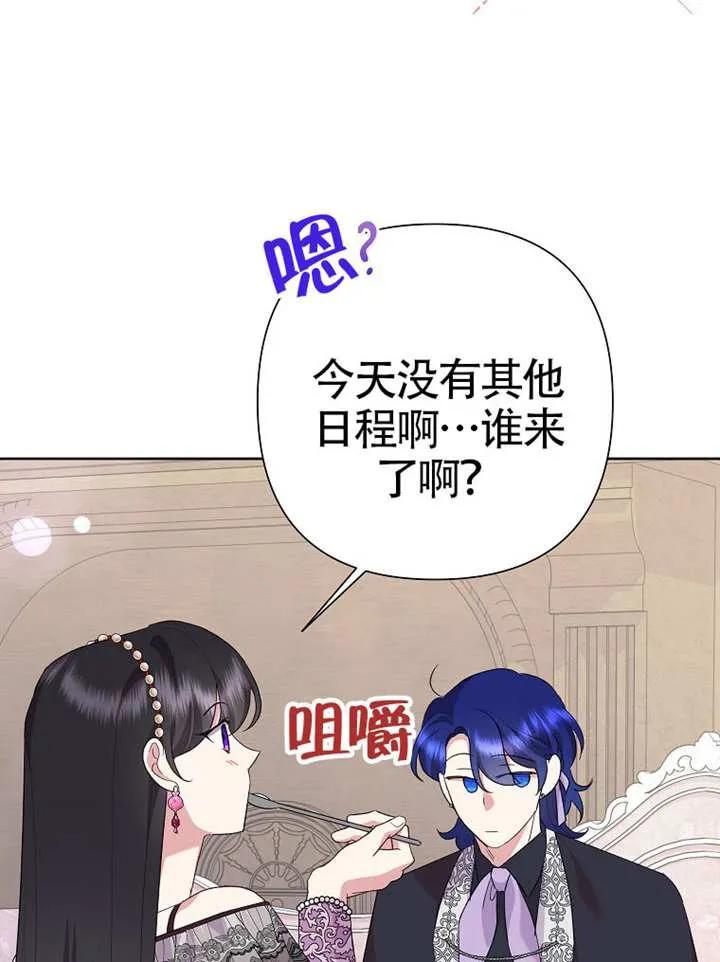 《恶女今天也很快乐 K》第111话 第52页