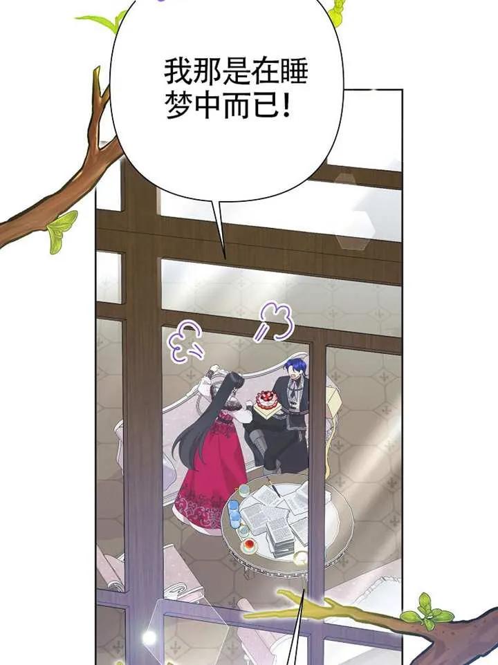 《恶女今天也很快乐 K》第111话 第44页