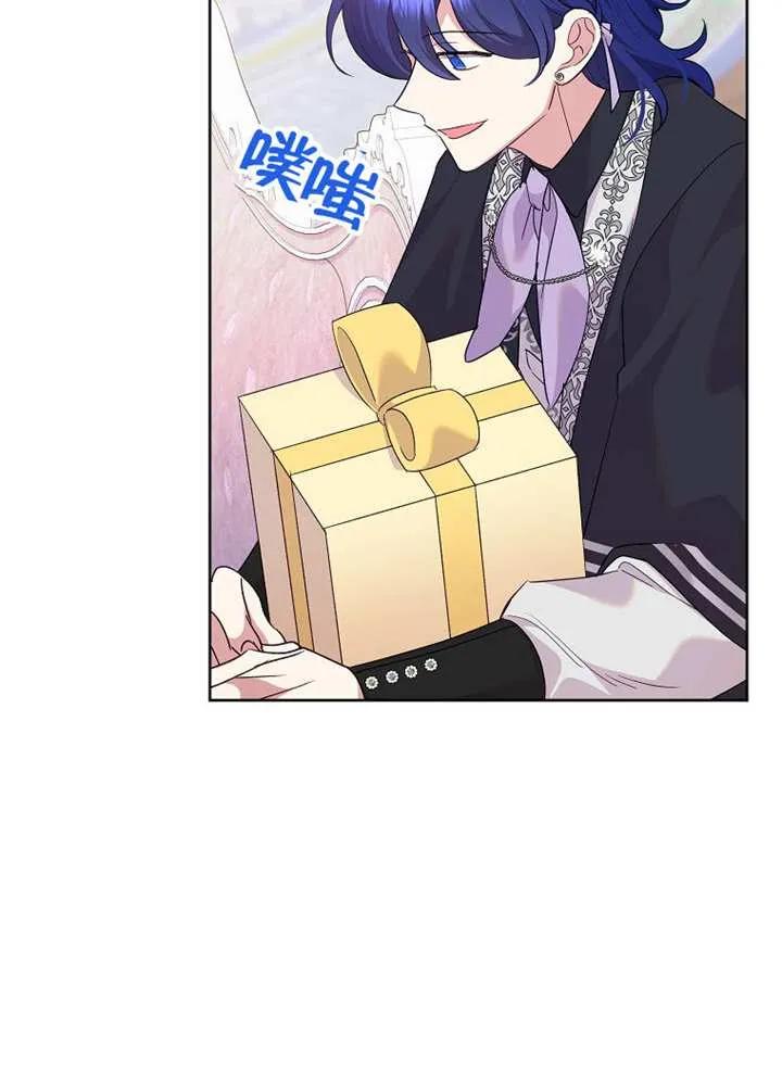《恶女今天也很快乐 K》第111话 第11页
