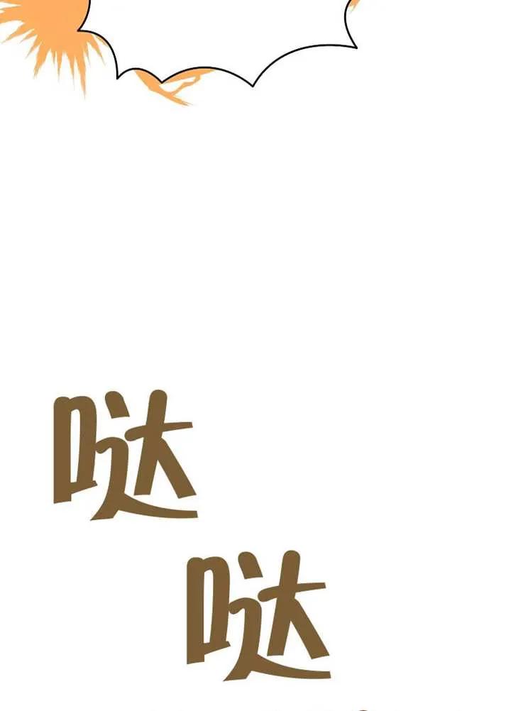 《恶女今天也很快乐 K》第111话 第62页