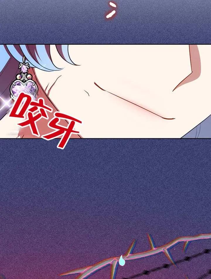 《恶女今天也很快乐 K》第111话 第119页