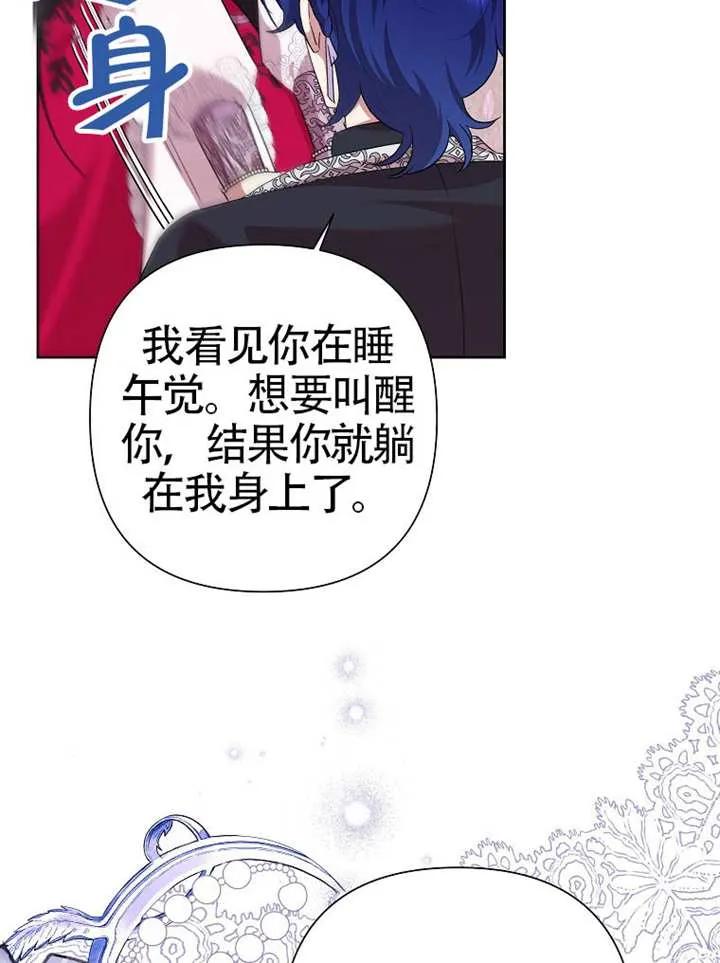 《恶女今天也很快乐 K》第111话 第36页