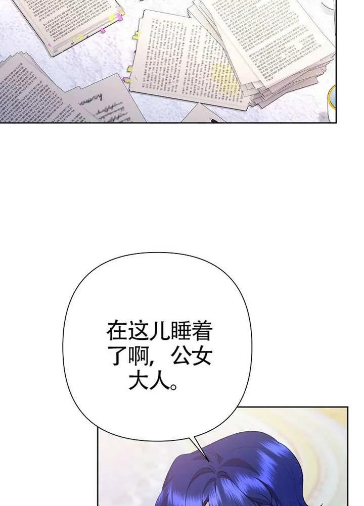《恶女今天也很快乐 K》第111话 第10页