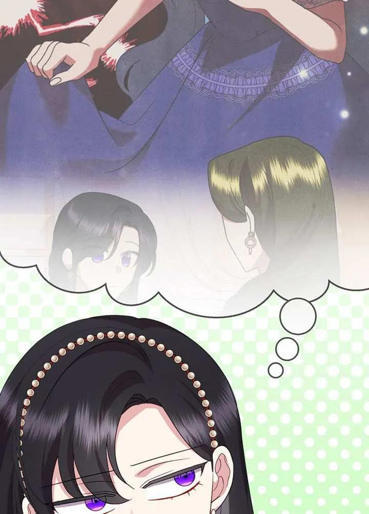 《恶女今天也很快乐 K》第111话 第55页