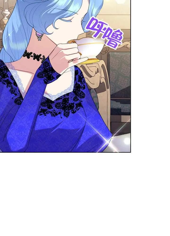 《恶女今天也很快乐 K》第111话 第78页
