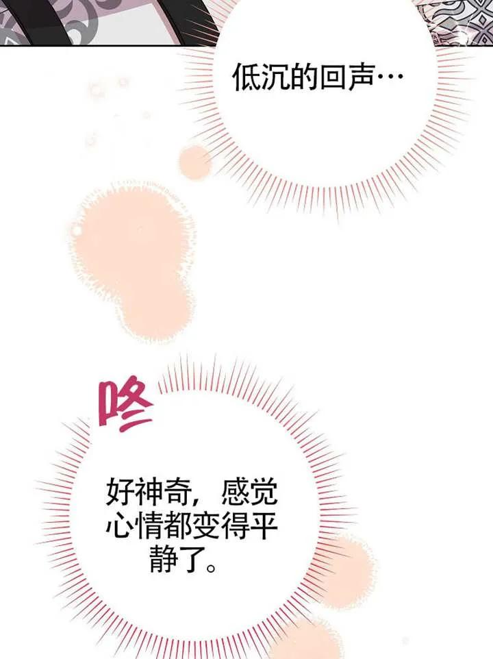 《恶女今天也很快乐 K》第111话 第31页