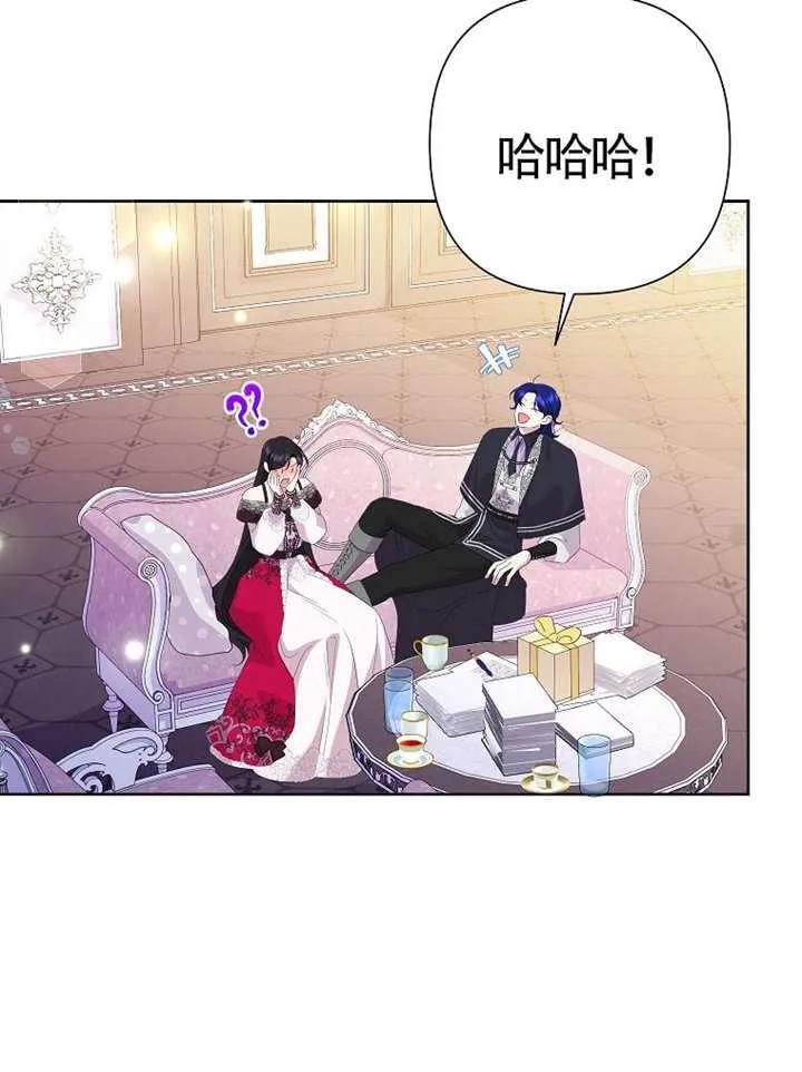 《恶女今天也很快乐 K》第111话 第39页