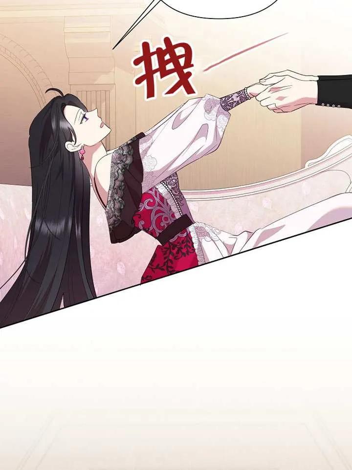 《恶女今天也很快乐 K》第111话 第27页