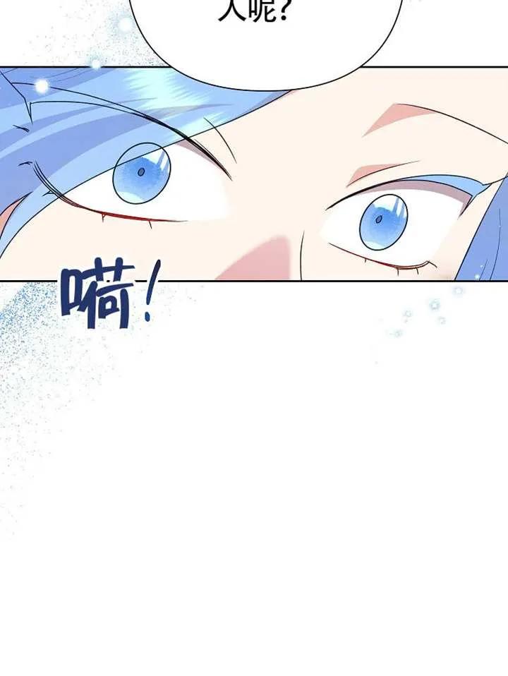 《恶女今天也很快乐 K》第112话 第120页
